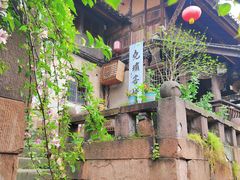 -尧坝古镇