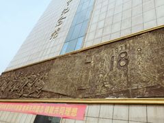 -平西抗日烈士陵园