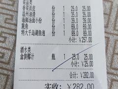 账单-星龙海鲜(望江东路店)