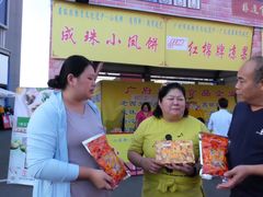 -诚志饼家·小凤饼非遗传承(中山六路店)