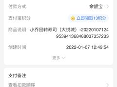 -小乔回转寿司(沈阳大悦城店)