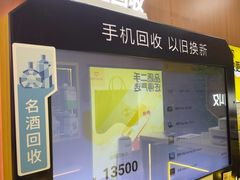 -爱回收·手机回收维修(上海虹口龙之梦店)