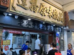 -達揚原味燉品(文明路店)
