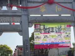 -黎阳老街