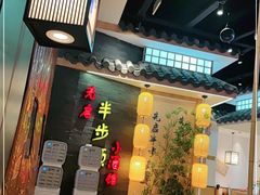-先启半步颠小酒馆(虹桥龙湖天街店)