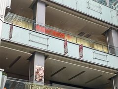 -福田卓悦INTOWN购物中心