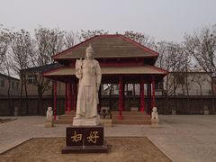 -妇好墓