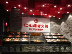 自助调料区-红九格老火锅(三峡广场店)