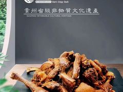 -但家香酥鸭