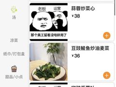 -禾气食店