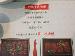 -成都你六姐·牛肉冒菜·麻辣香锅(长泰广场店)