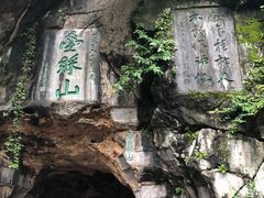 -叠彩山景区