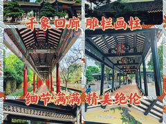 -宝墨园景区