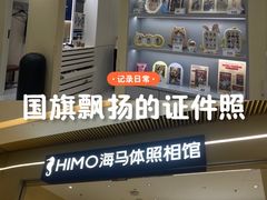 -海马体照相馆(重庆龙湖时代天街D馆店)