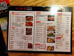 菜单-六月雪干锅(涪城万达广场店)