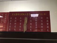 -津门永胜包子铺(哈尔滨道总店)