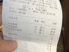 账单-LELECHA乐乐茶(上海五角场万达广场店)