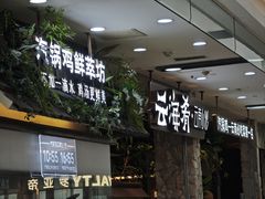 -宁波鄞州万达广场