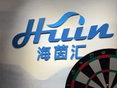-海茵汇(萧山店)