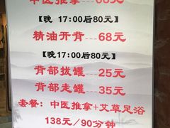 -盲人按摩(海淀黄庄店)