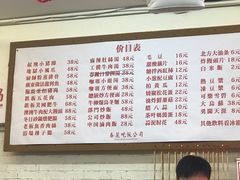 菜单-春麗吃飯公司(工体店)
