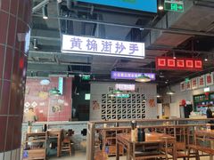 -楠火锅(仁恒梦中心店)