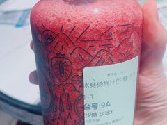 冰爽杨梅汁-野萃山·潮汕厚果汁(十亩地店)