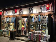 -小河直街历史文化街区