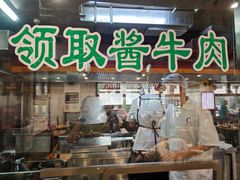 -柴氏风味斋(甘家口店)