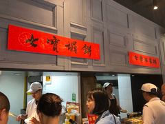 -阿毛方糕(七宝镇步行街店)