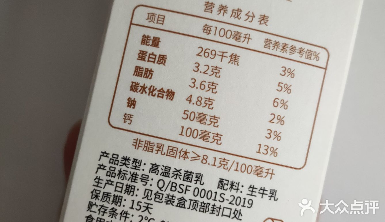 新希望纯牛奶配料表图片