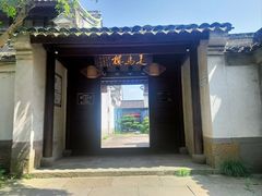 -走马楼饭庄(慈城古县城店)