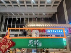 -厨帮湘(花都雅乐城店)