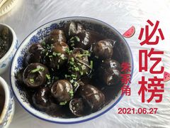 -洞天食府(北大街店)