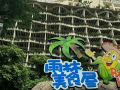 -成都环球中心天堂洲际大饭店