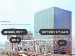 -证大喜玛拉雅中心