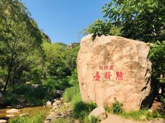 -碓臼峪自然风景区