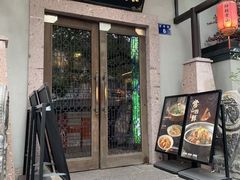 -长风源·寻衢味(20年老店)