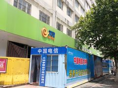 -中国电信(大钟亭营业厅)
