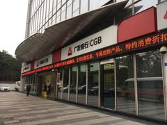 门面-广发银行(深圳分行营业部)