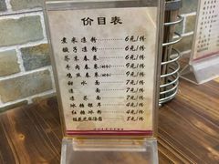 -洁美凉粉店(温江店)