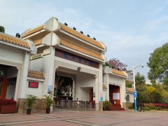 -紫马岭公园