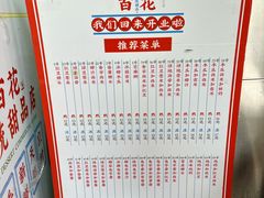 -百花传统甜品店(原址店)