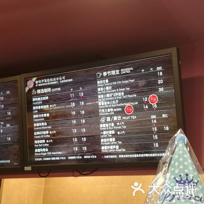 85度c菜单图片-北京面包甜点-大众点评网