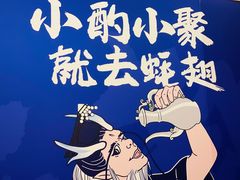 -蚝翅·海鲜粥·烧烤·宁夏滩羊季(玉米楼店)