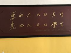 -湖南省立第一师范学校旧址