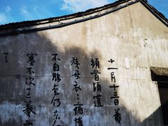 -绍兴书圣故里景区