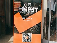 -石家包子(大学习巷店)