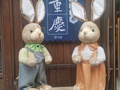 -磁器口古镇