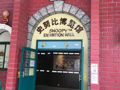 -史努比缤纷世界